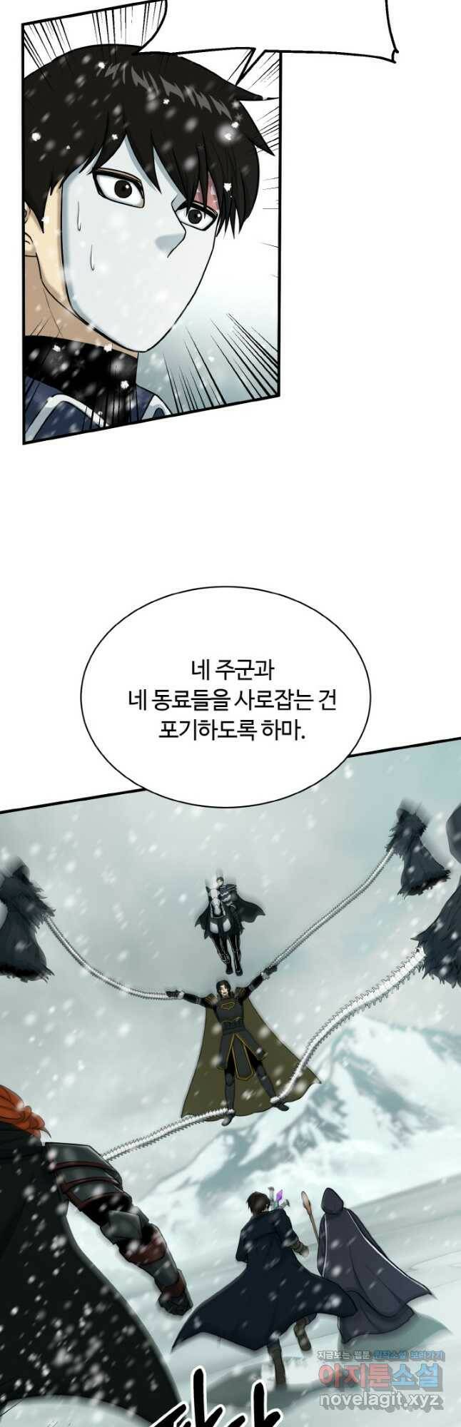 집 밖은 위험해 79화 37