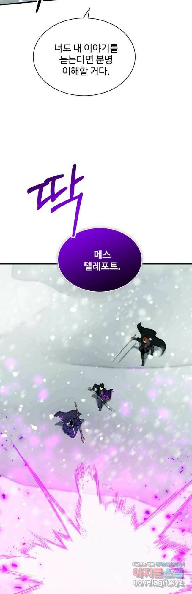 집 밖은 위험해 79화 39