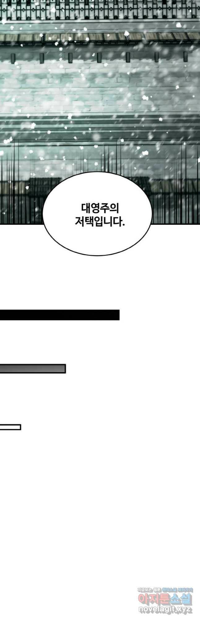 집 밖은 위험해 79화 42