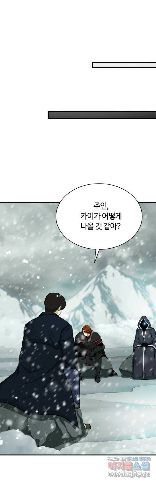 집 밖은 위험해 79화 43