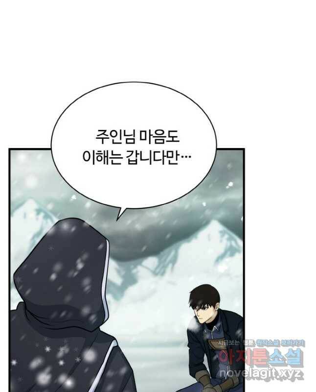 집 밖은 위험해 79화 45