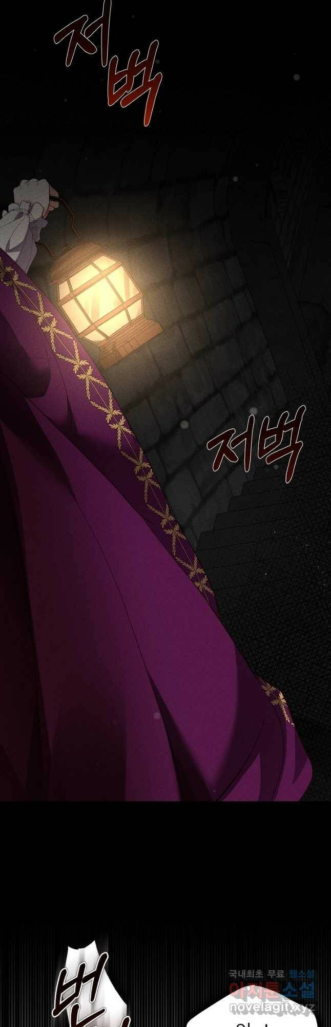 괴물 황태자의 아내가 되었습니다 70화 24