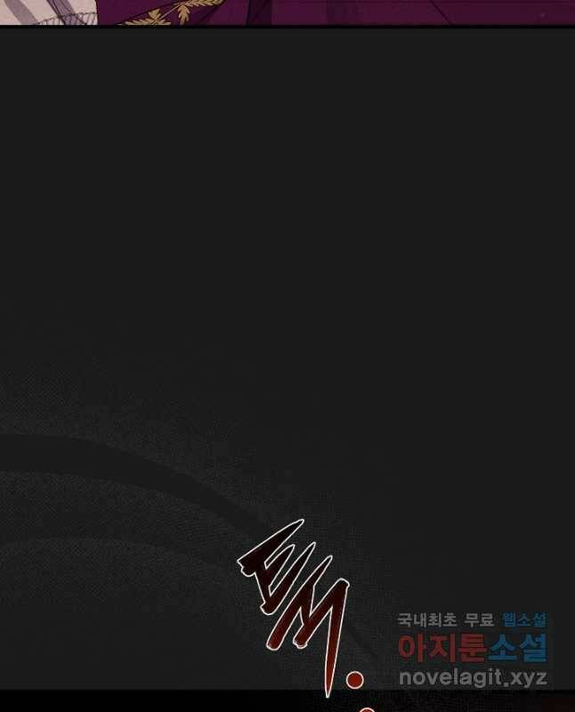 괴물 황태자의 아내가 되었습니다 70화 45