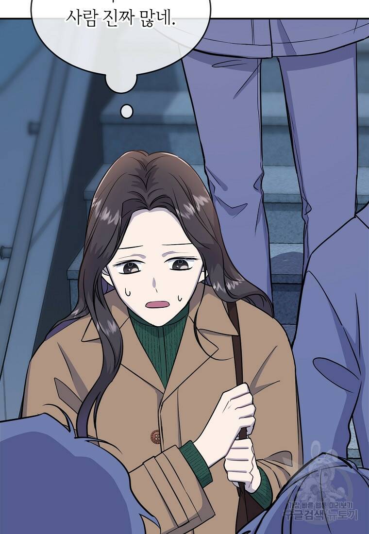 유혹하지 말아줘, 오빠 32화 15