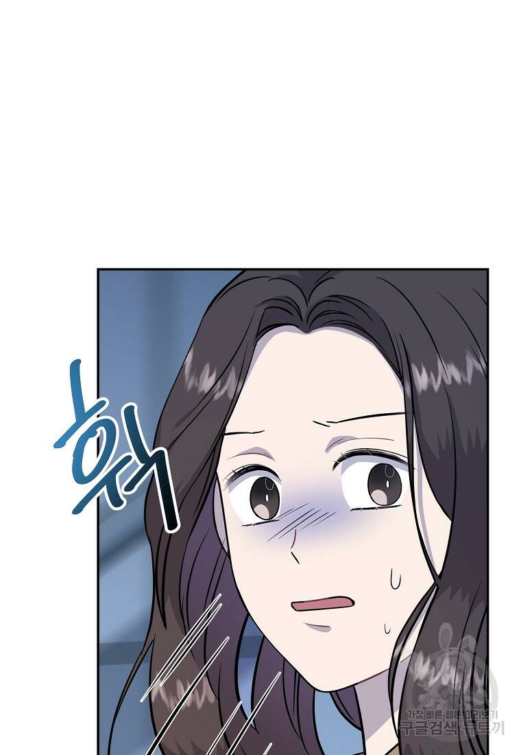 유혹하지 말아줘, 오빠 32화 22