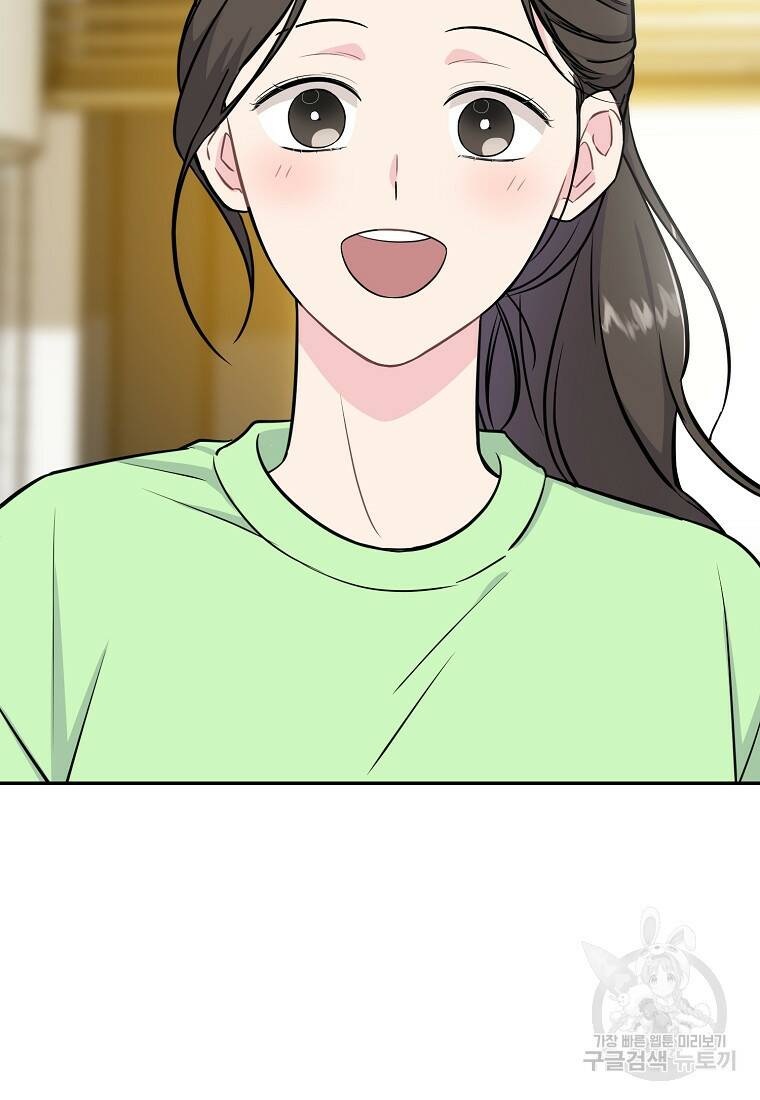 유혹하지 말아줘, 오빠 32화 37