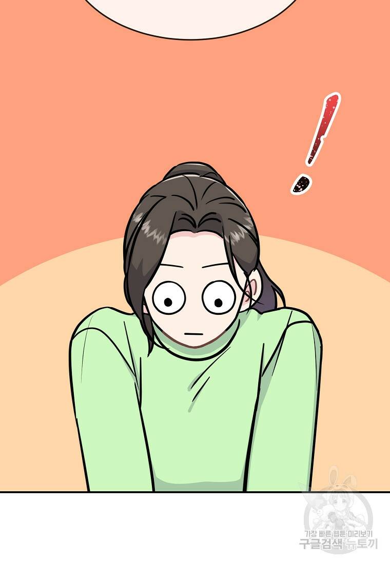유혹하지 말아줘, 오빠 32화 55
