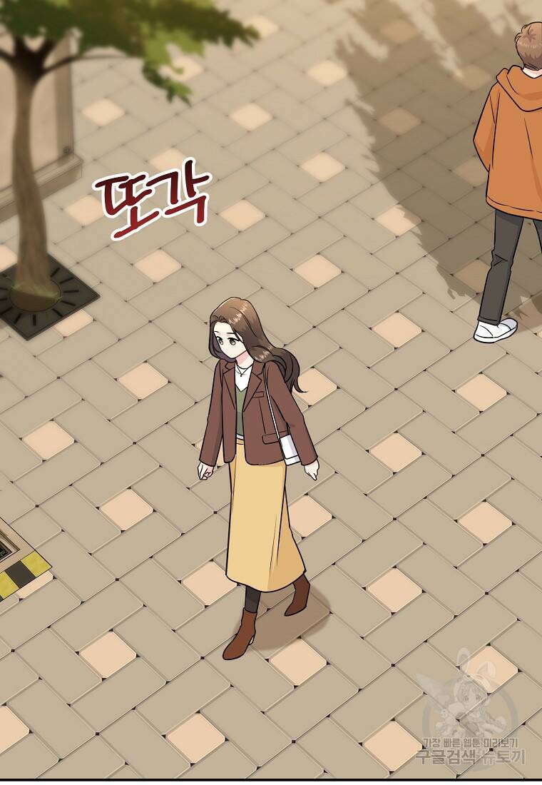 유혹하지 말아줘, 오빠 32화 79