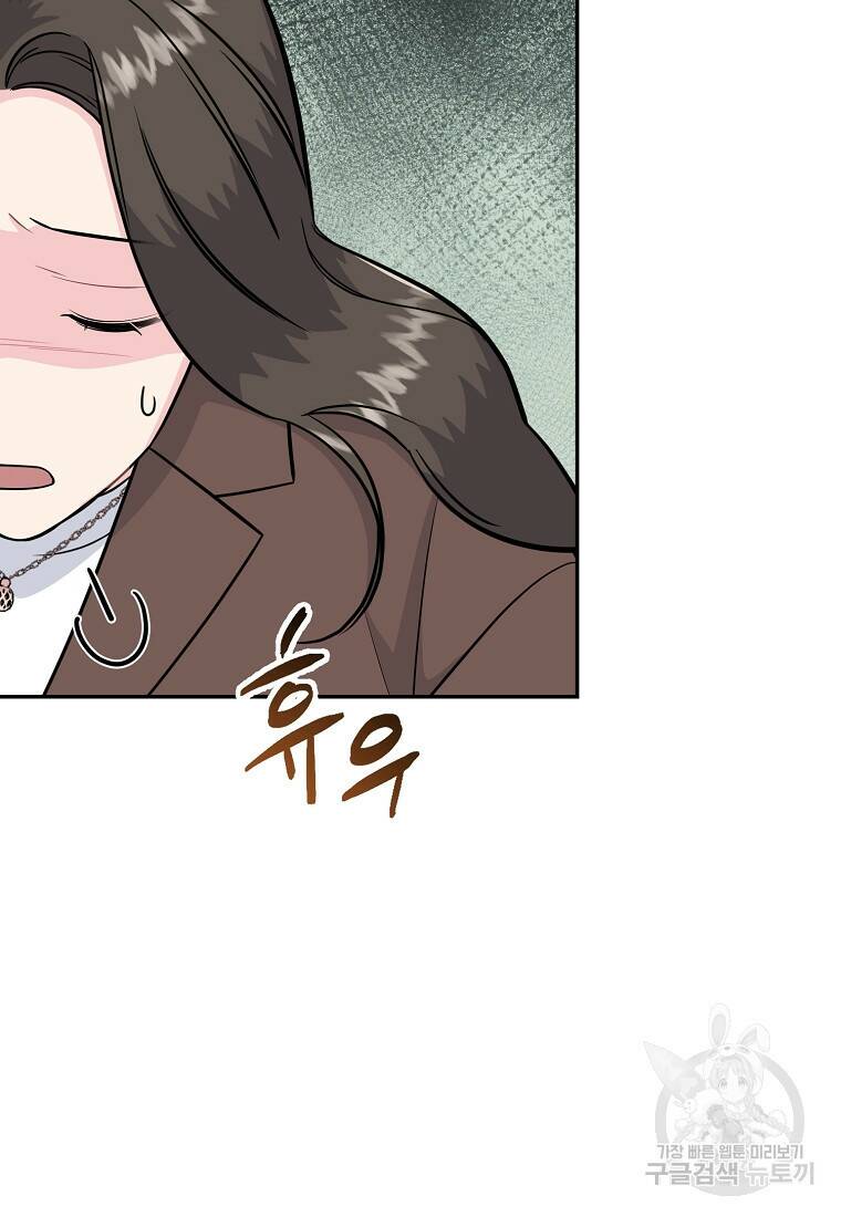 유혹하지 말아줘, 오빠 32화 85