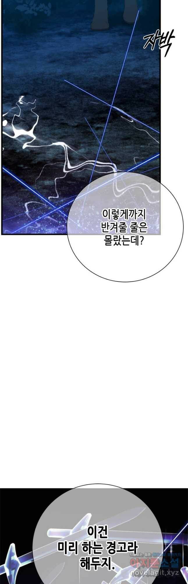 마법사는 가난해 67화 6