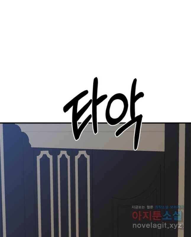 마법사는 가난해 67화 15