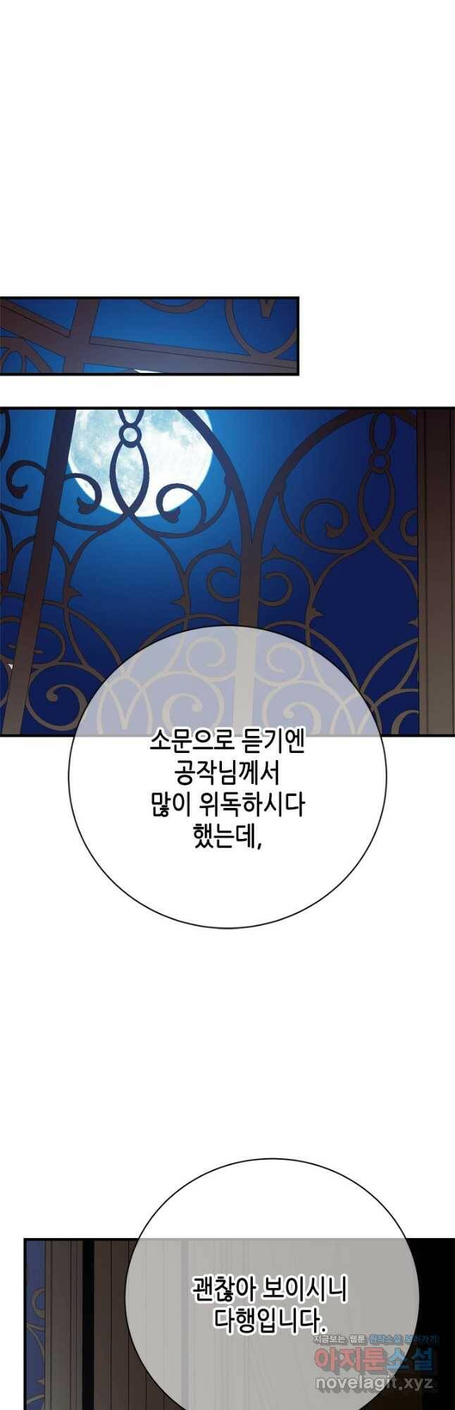 마법사는 가난해 67화 18