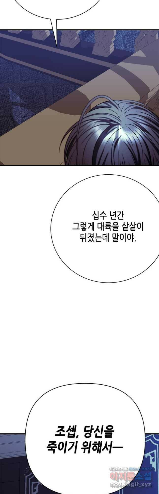 마법사는 가난해 67화 20