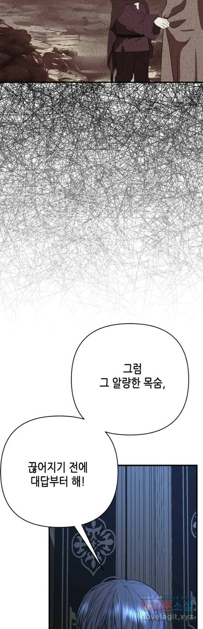 마법사는 가난해 67화 25