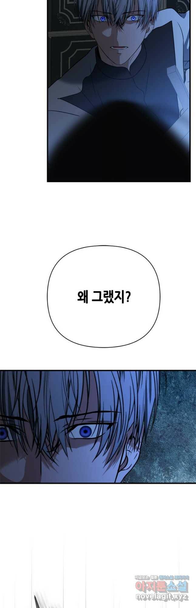 마법사는 가난해 67화 26