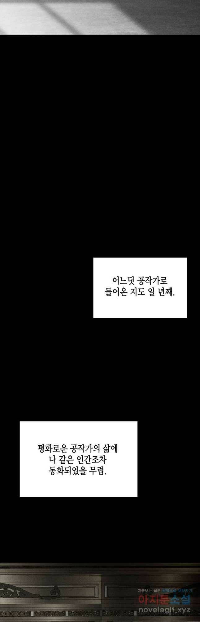 마법사는 가난해 67화 28