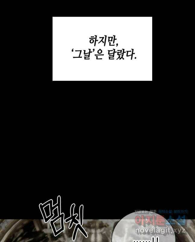 마법사는 가난해 67화 30