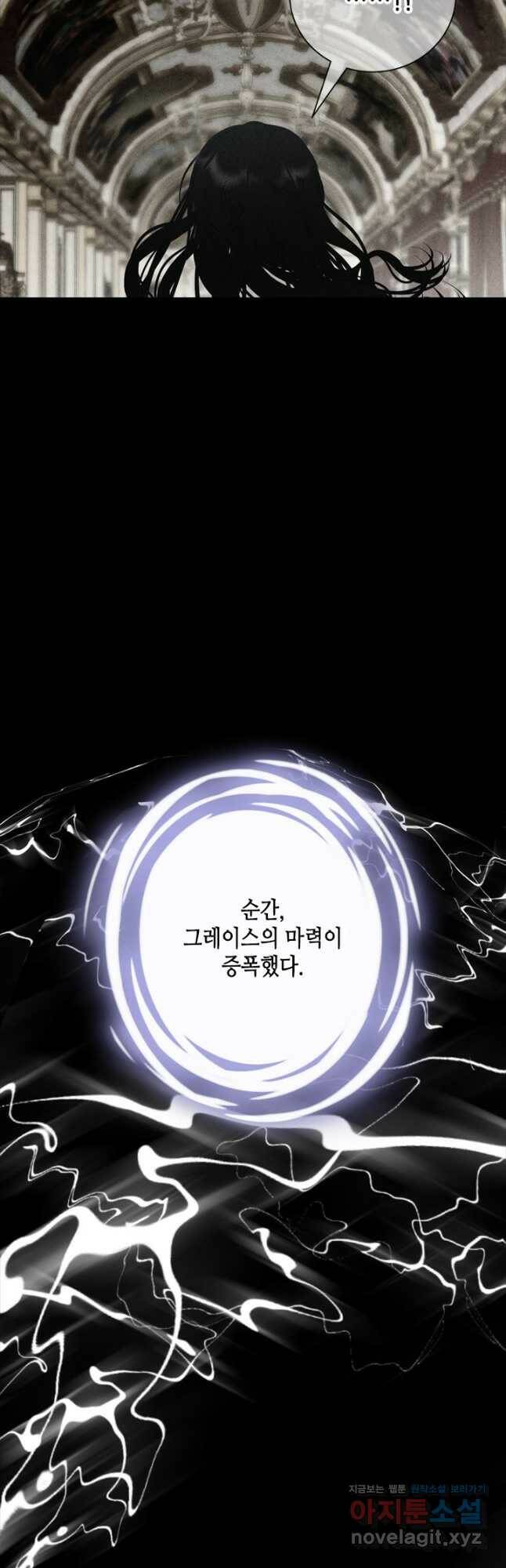 마법사는 가난해 67화 31
