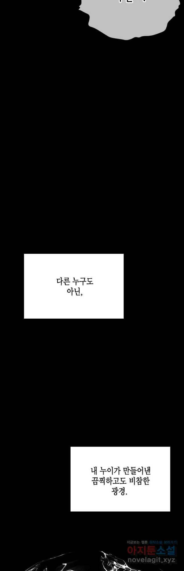 마법사는 가난해 67화 34