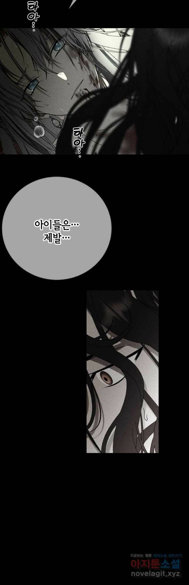 마법사는 가난해 67화 36