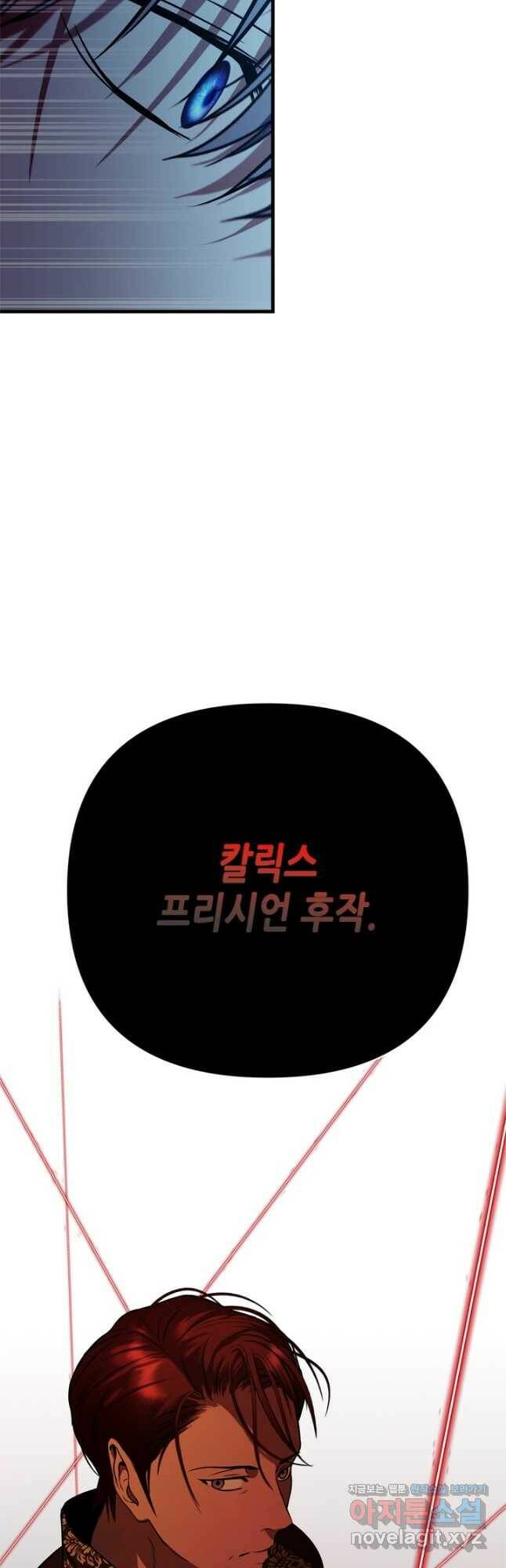 마법사는 가난해 67화 42