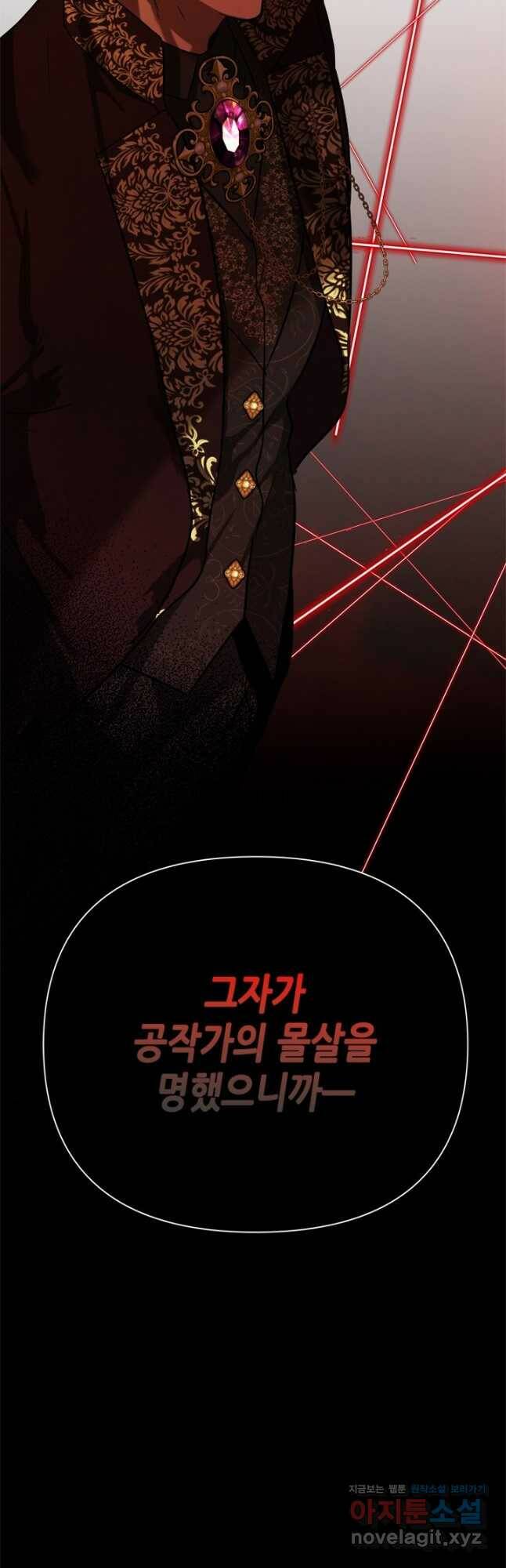 마법사는 가난해 67화 43