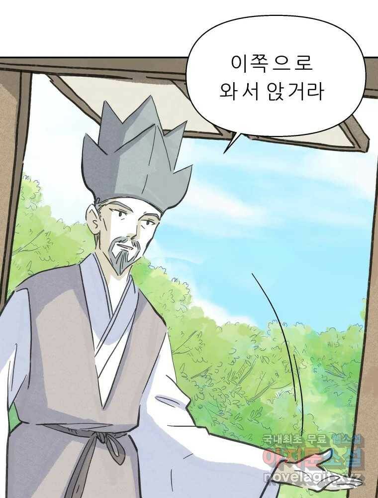 봄을 그린 화원 29화 3