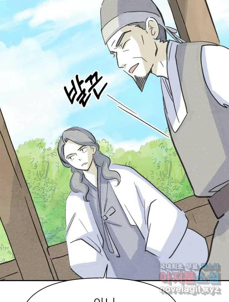 봄을 그린 화원 29화 5