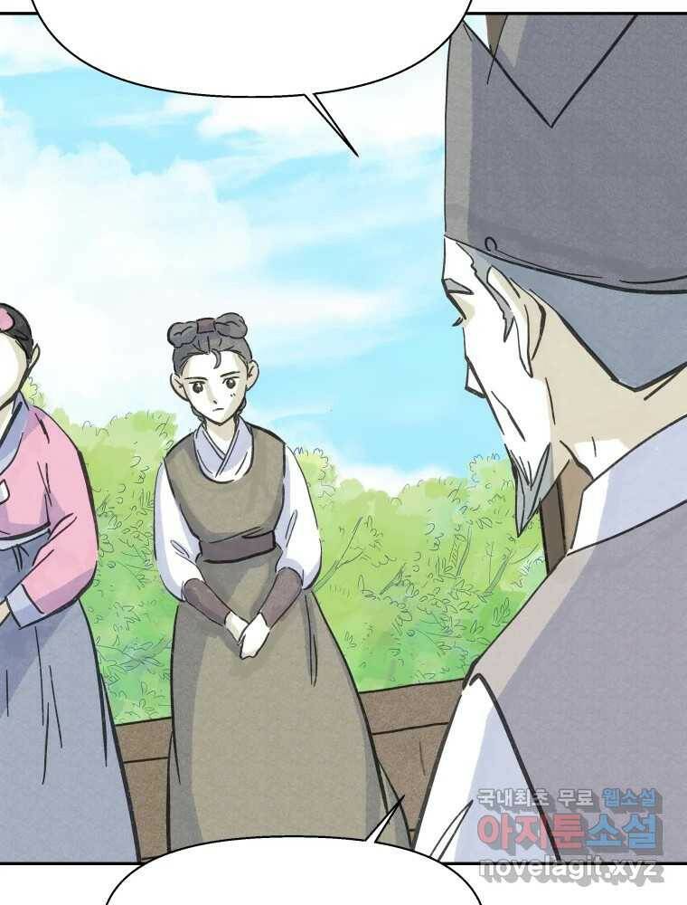 봄을 그린 화원 29화 9