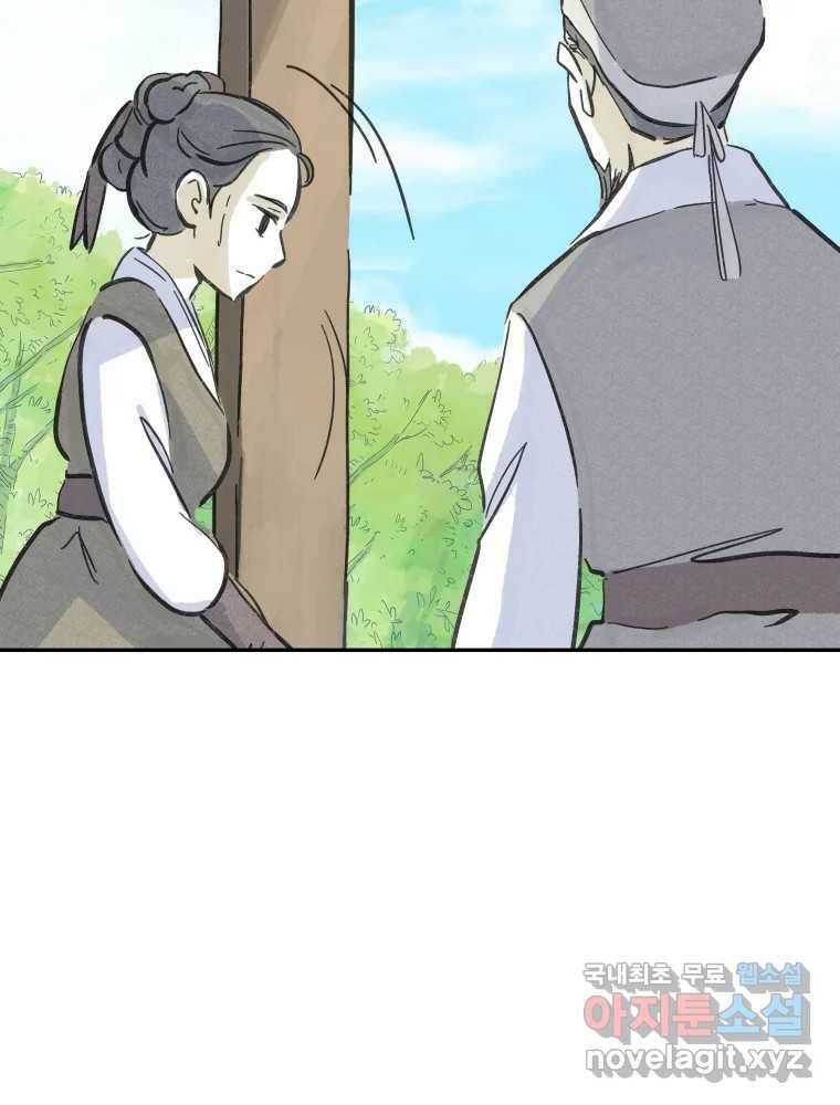 봄을 그린 화원 29화 11