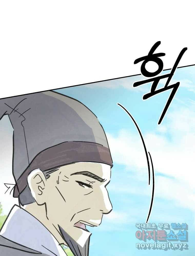 봄을 그린 화원 29화 14