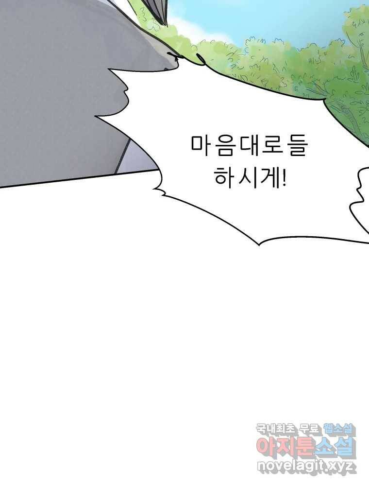 봄을 그린 화원 29화 15