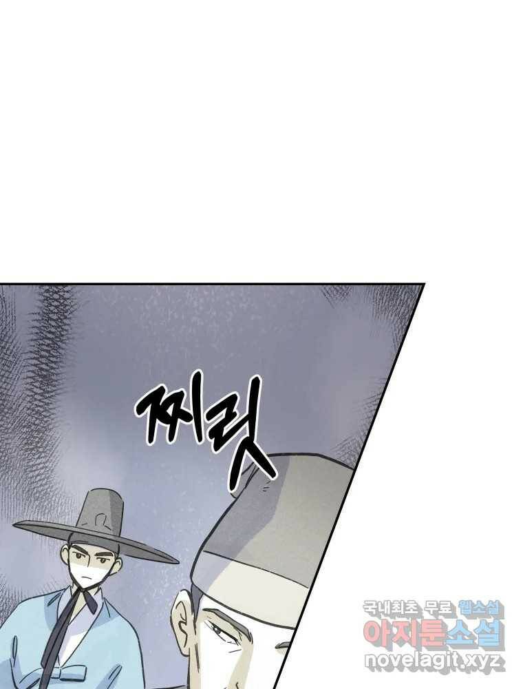 봄을 그린 화원 29화 16