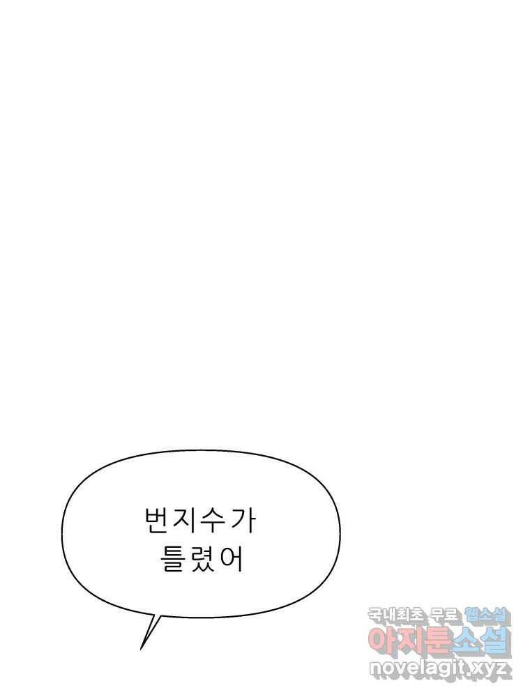 봄을 그린 화원 29화 20