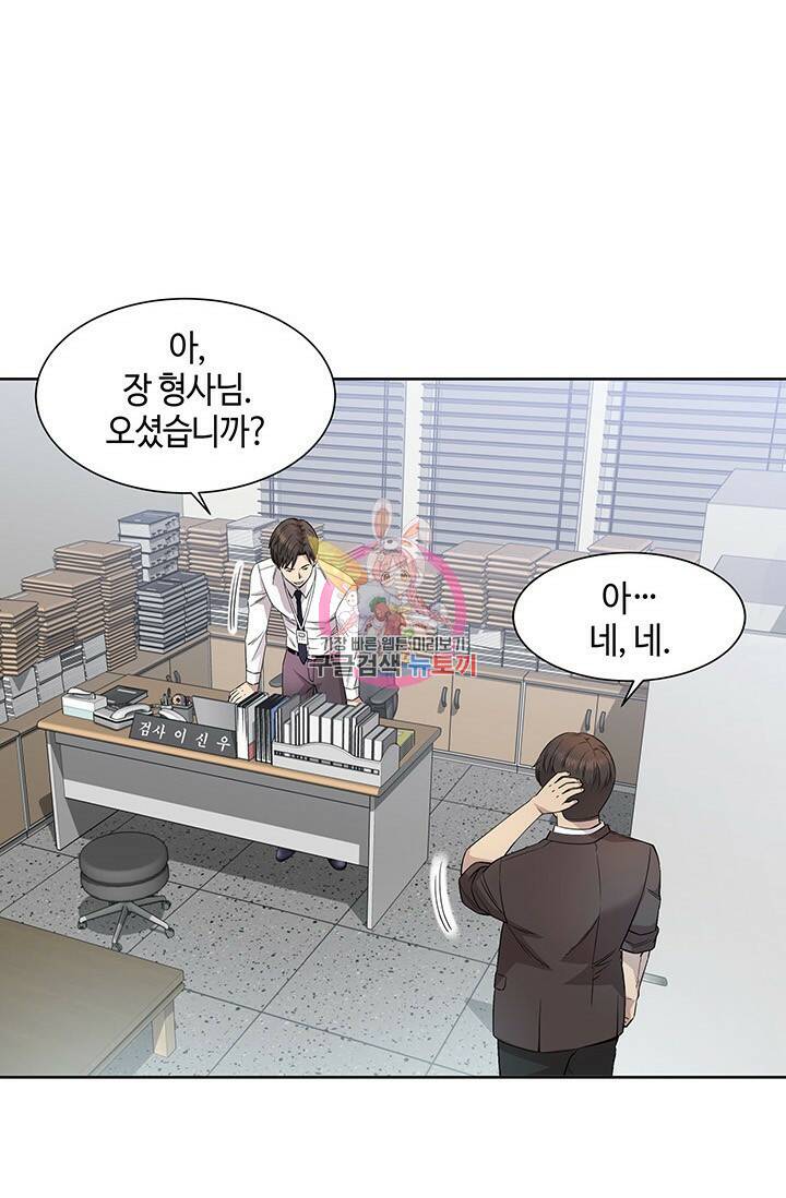 부검의 신 8화 1
