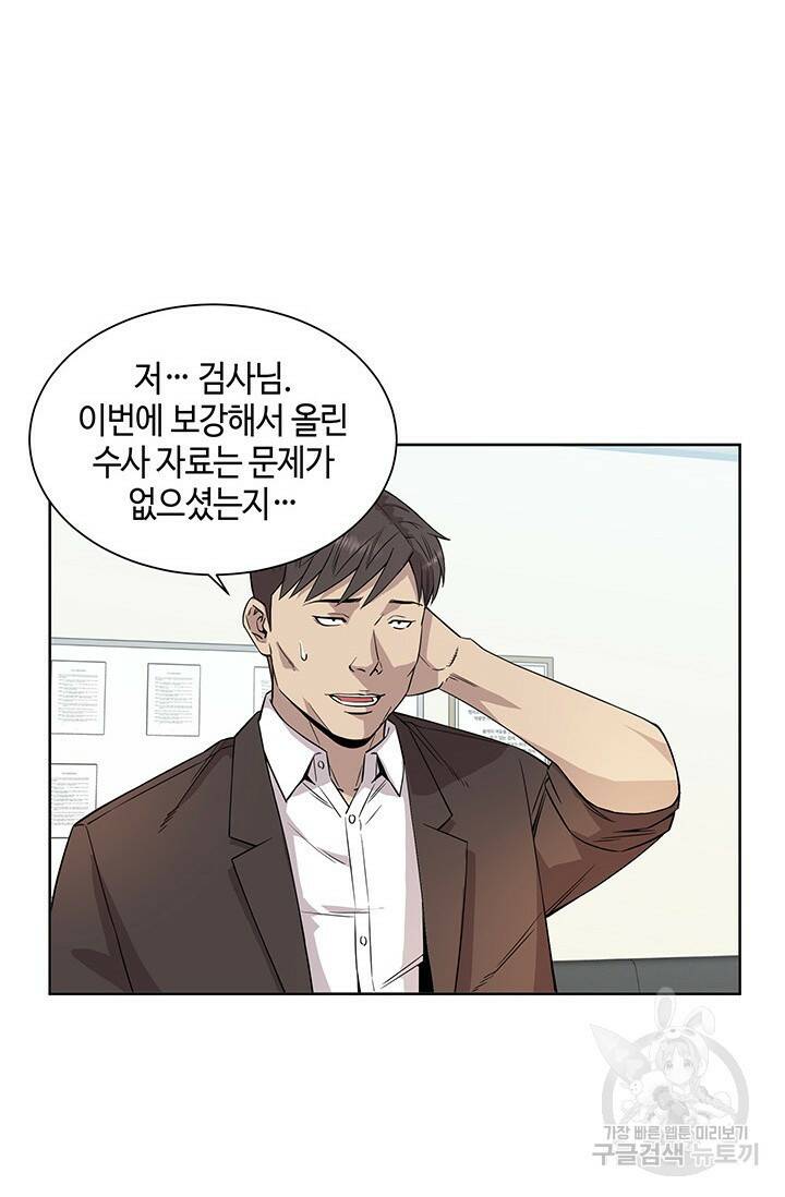 부검의 신 8화 2