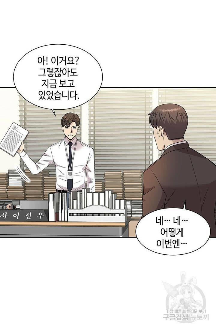 부검의 신 8화 3