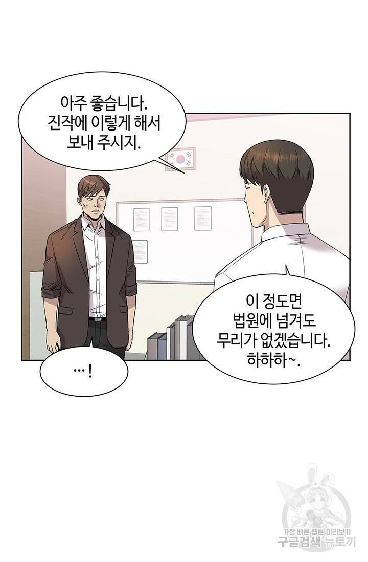 부검의 신 8화 4