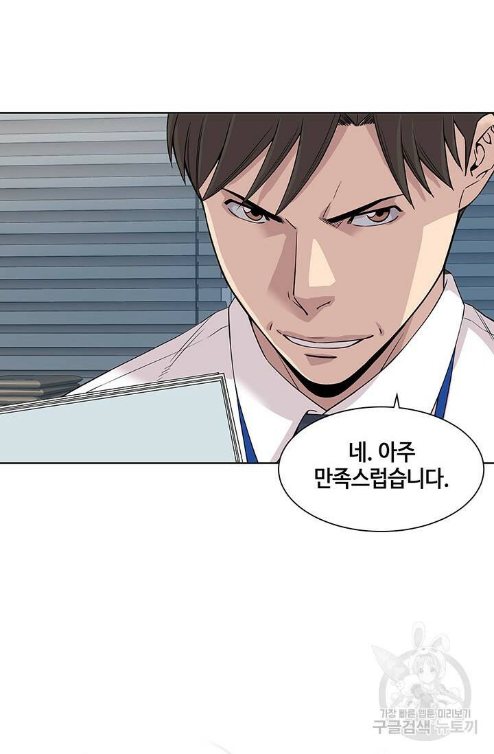 부검의 신 8화 6