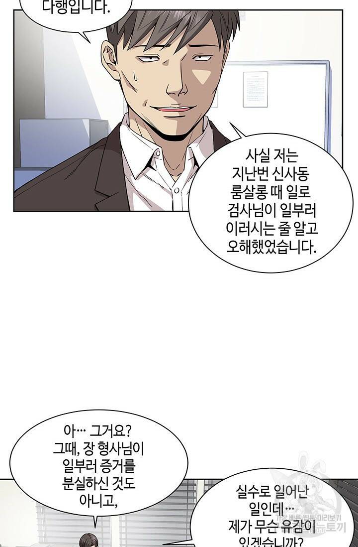 부검의 신 8화 8