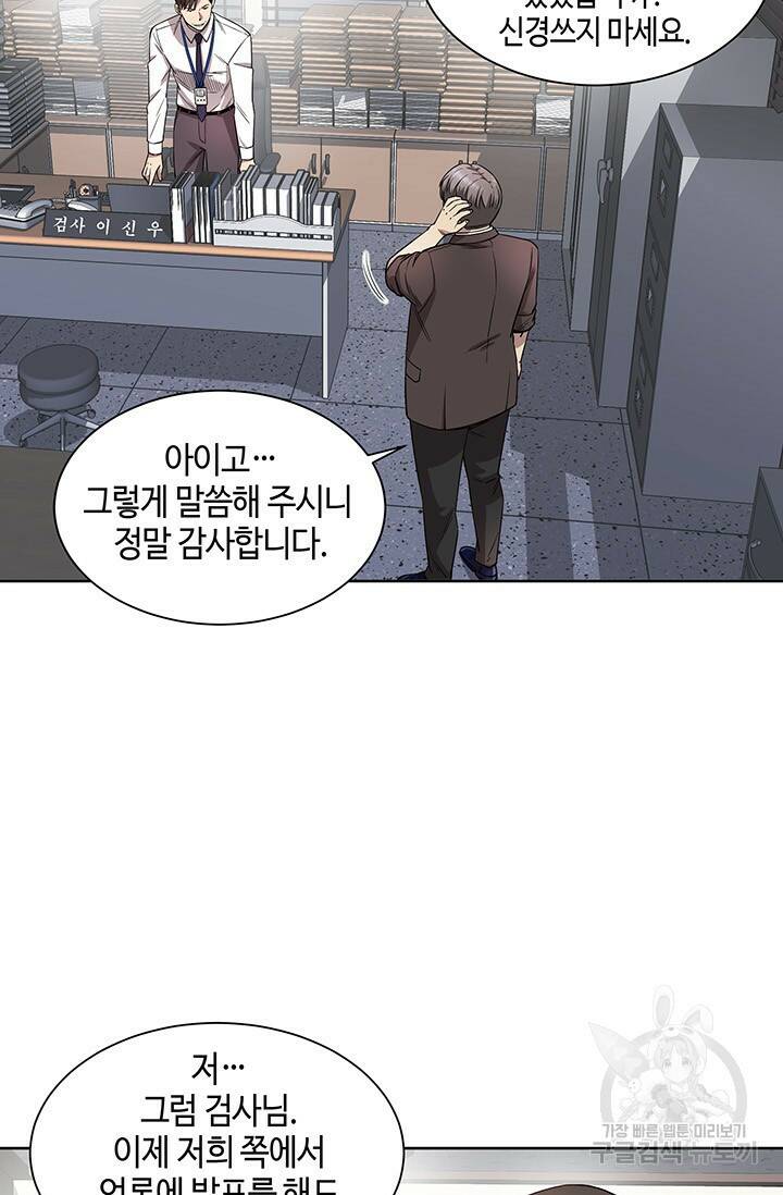 부검의 신 8화 9