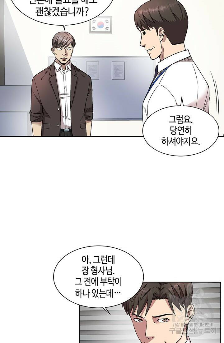 부검의 신 8화 10