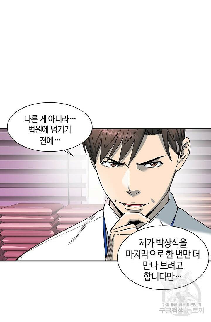 부검의 신 8화 12