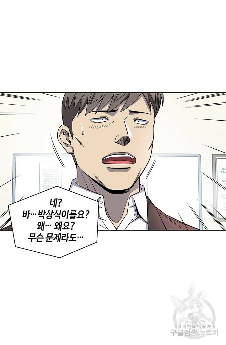 부검의 신 8화 13