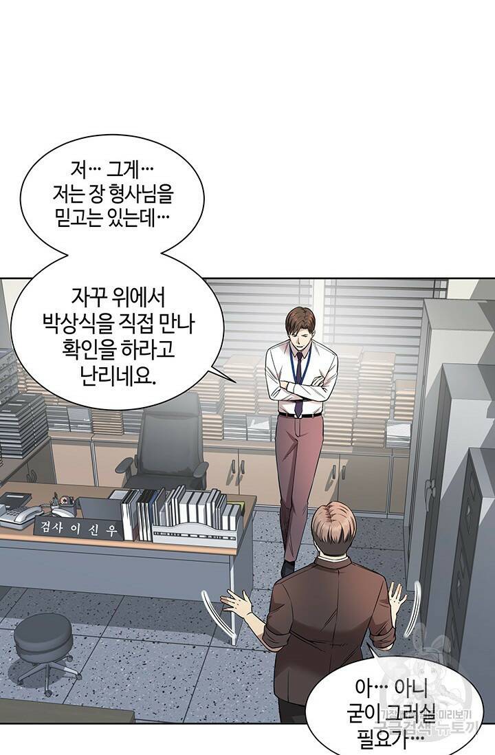 부검의 신 8화 14