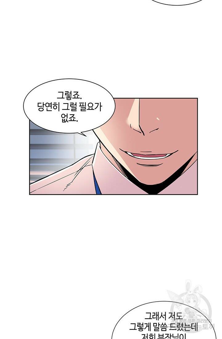 부검의 신 8화 15