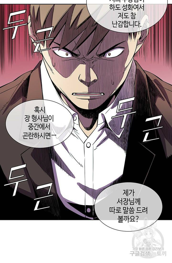 부검의 신 8화 16