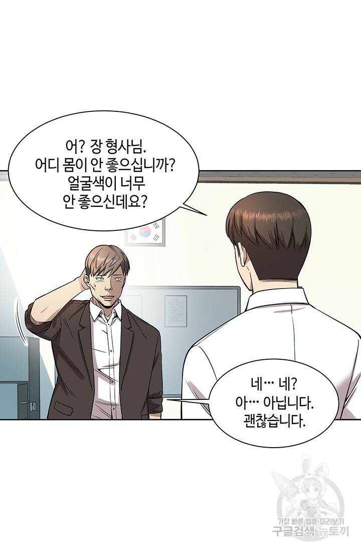 부검의 신 8화 17