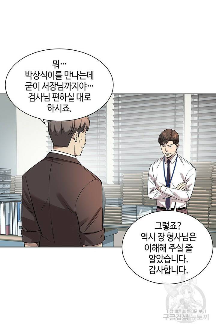 부검의 신 8화 18