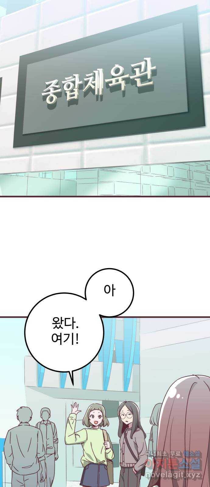 너에게 입덕중 16화 2
